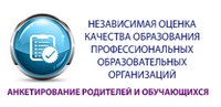 анкета по оценке удовлетворённости качеством оказания образовательных услуг в ПОО Иркутской области