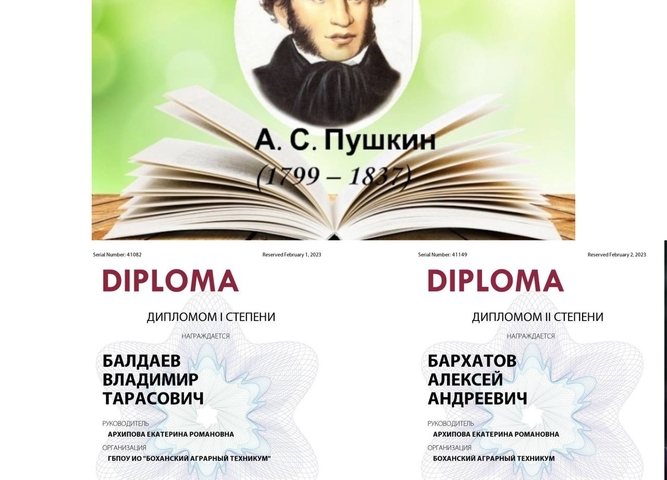 6 июня– Пушкинский день России